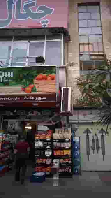 سوپر مکث کوی رجایی ساری