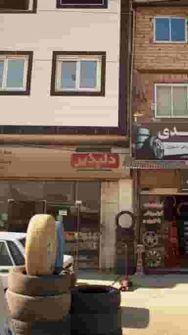 فروشگاه مواد غذایی رضا در شرف آباد ساری