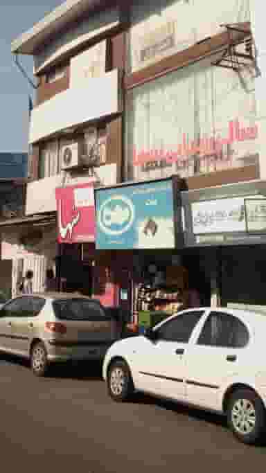 ارزانسرا و سوپر پروتئین ملت در طبرسی ساری