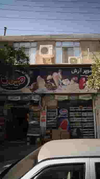 سوپر آرش در آیت الله طالقانی ساری