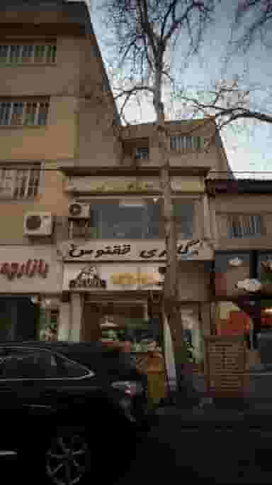 دولپی در اصفهانی ساری