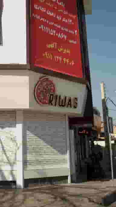 پیتزا ریواس در ۸۶دستگاه ساری