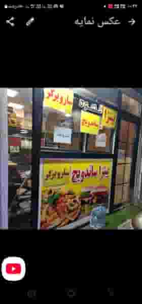 ساروبرگر در میانرود ساری