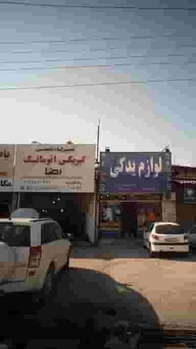 تعمیرگاه تخصصی گیربکس اتوماتیک رضا در شرف آباد ساری