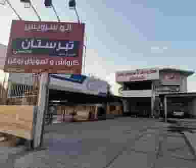 اتوسرویس طبرستان در میانرود ساری