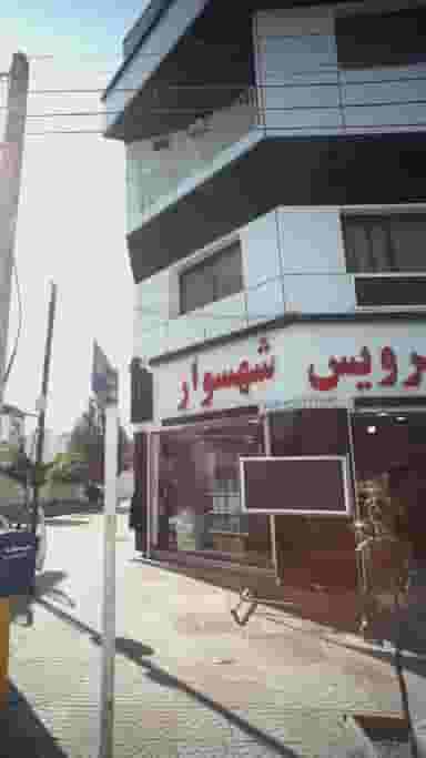 اتو سرویس شهسوار در پانزده خرداد ساری