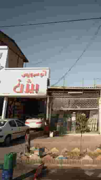اتوسرویس بیژن در ۸۶دستگاه ساری