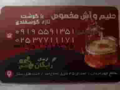 کبابخانه جاسبی اصل در شهر قم