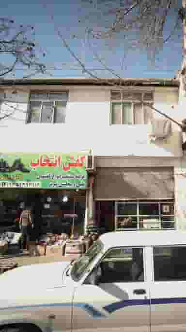 کفش انتخاب در دارداری ساری
