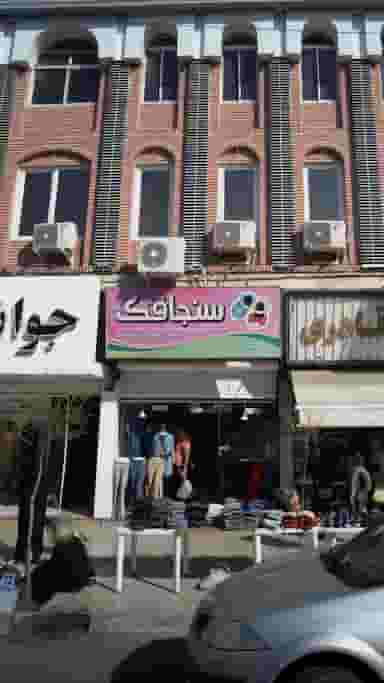 سنجاقک در اصفهانی ساری