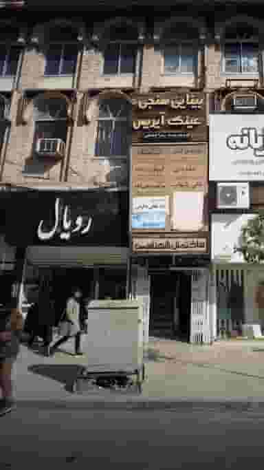 رویال در اصفهانی ساری