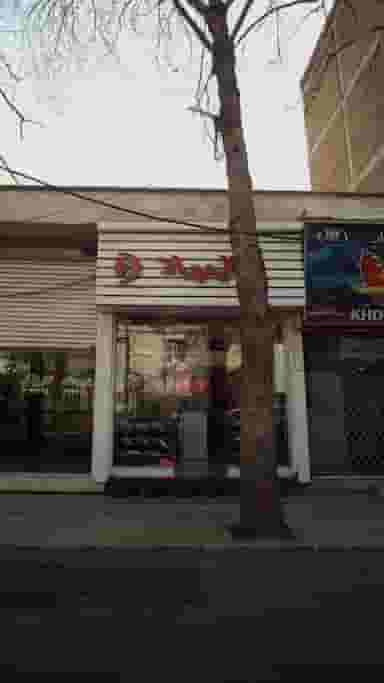 کفش المپیاد در پانزده خرداد ساری