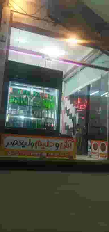 آش و حلیم ولیعصر در زنبیل آباد قم