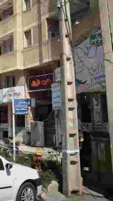 فروش تجهیزات بهداشتی ارتوپدی در آیت الله طالقانی ساری