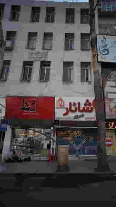 پزشکی بهداشتی طهماسبی در پانزده خرداد ساری