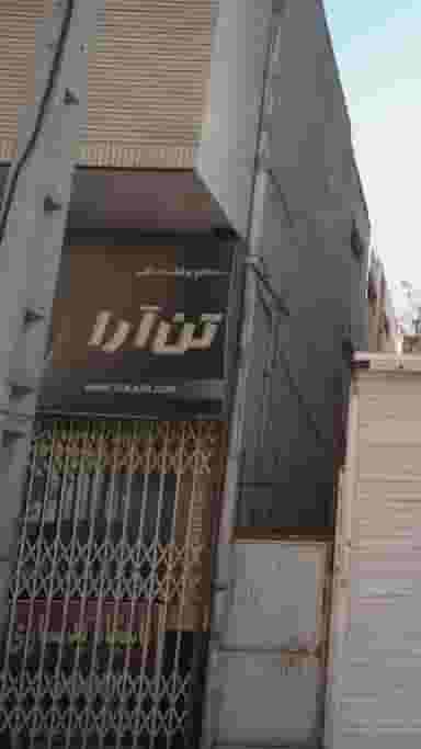 صنایع پزشکی و ورزشی تن آرا در طبرسی ساری