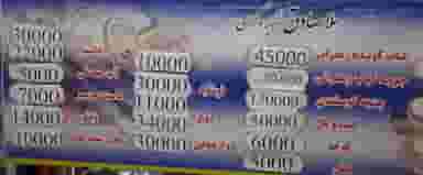 حلیم و کباب ملاصادق در شهر قم