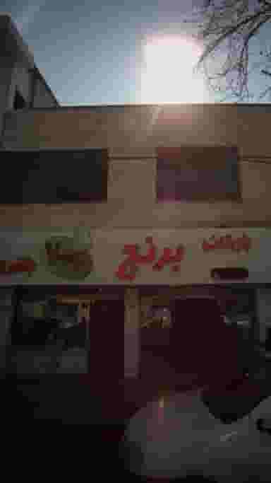 بازرگانی برنج حاج سیروس در طبرسی ساری