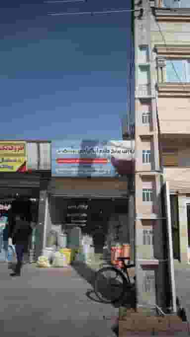 بورس برنج طارم انگپامی دودانگه ای در طبرسی ساری