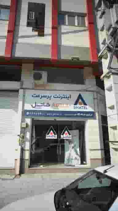 فن آوران شبکه نگاه نو در طبرسی ساری