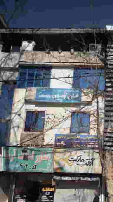 شرکت مهندسین مشاورفارم آزمون پارسیان در گل افشان ساری