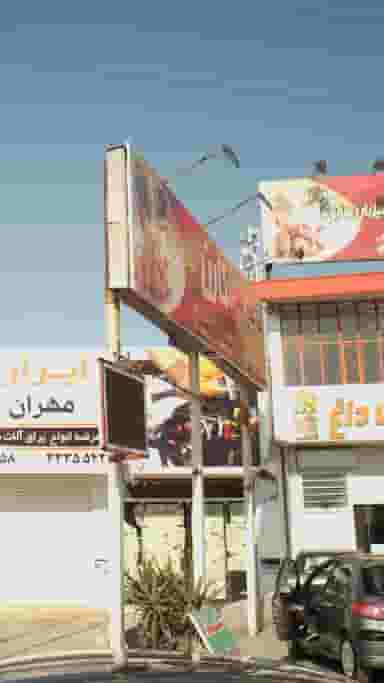 تهیه غذای خانگی کارن در شرف آباد ساری