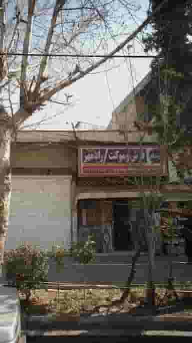 فرش وموکت رادمهر پل گردن ساری