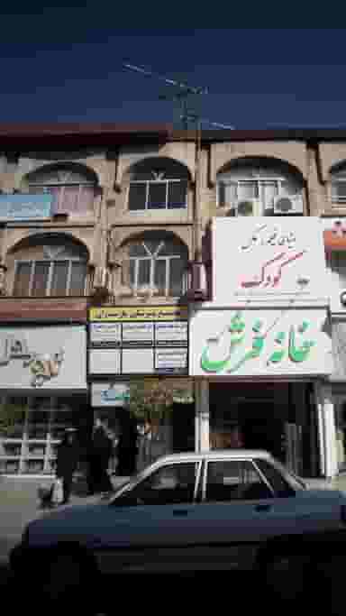 کلینیک گفتار درمانی در اصفهانی ساری