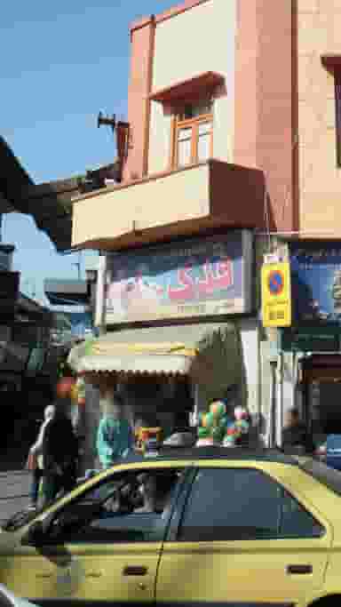 مجموعه پذیرایی فدک در طبرسی ساری