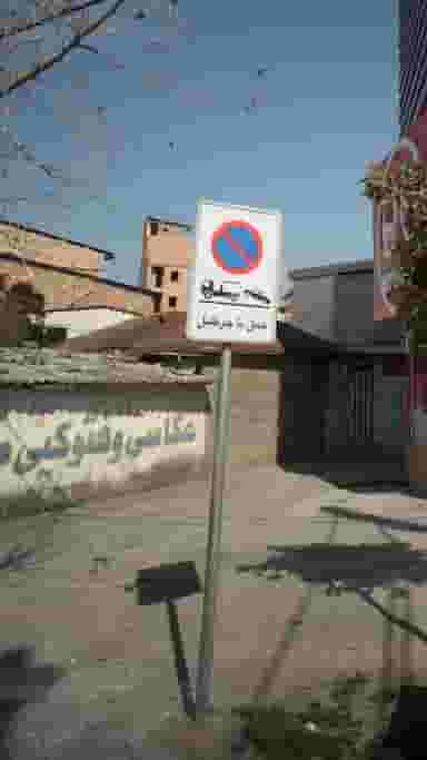 عکاسی وفتو کپی صبا در طبرسی ساری