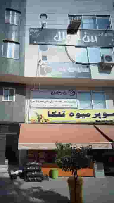 استودیو وینه در طبرسی ساری