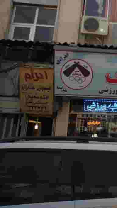 فیلمبرداری و عکسبرداری ابرام در اصفهانی ساری