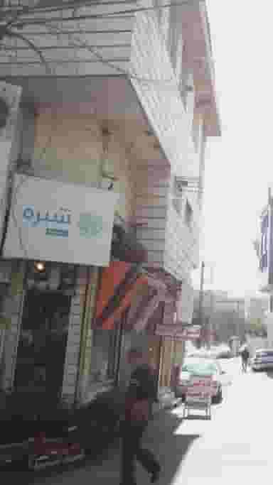 گل فروشی تنبره در اصفهانی ساری