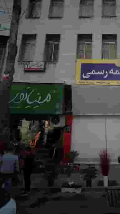 گل مینیاتور در پانزده خرداد ساری