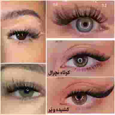 خدمات تخصصی لیفت و لمینت مژه و ابرو در زنبیل آباد قم