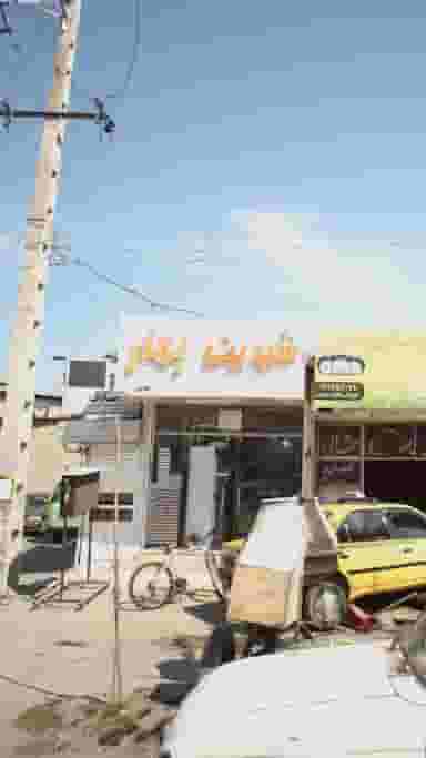 شیرینی بهار در آیت الله دکتربهشتی ساری
