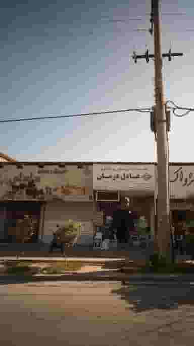 شیرینی سرای دادلی پل گردن ساری