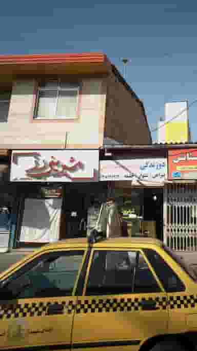 شیرینی رز در دارداری ساری