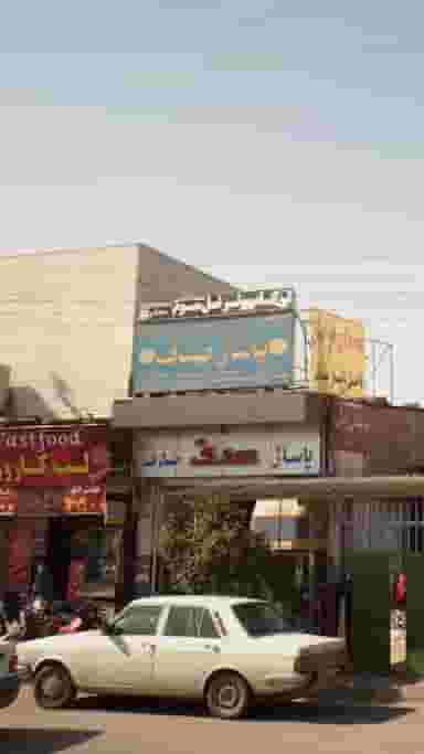 پاساژ صدف در میانرود ساری