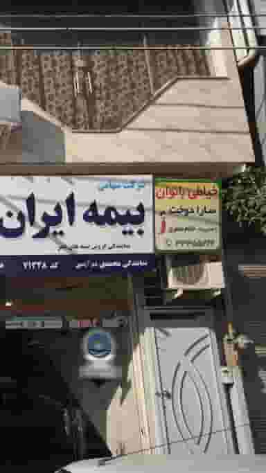 خیاطی بانوان سارا دوخت در دارداری ساری