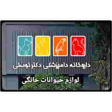 پتشاپ و داروخانه دامپزشکی دکتر توسلی در پانزده خرداد ساری