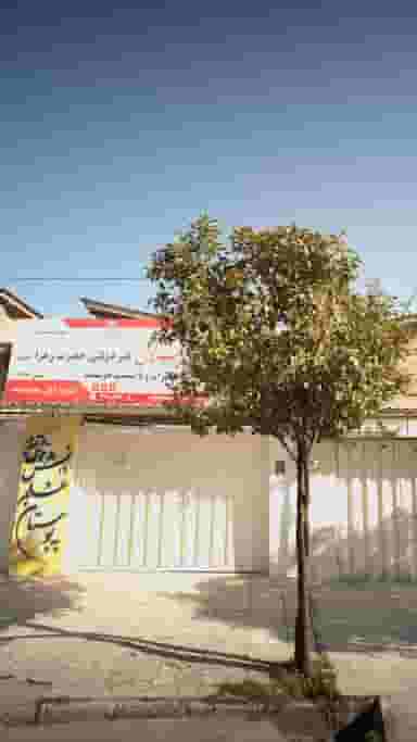 دبیرستان غیردولتی حضرت زهرا (س) در ۸۶دستگاه ساری