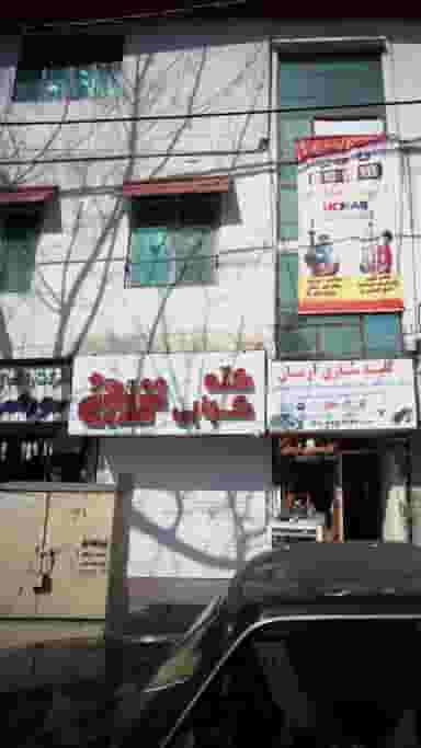 کته کبابی ترنج در اصفهانی ساری
