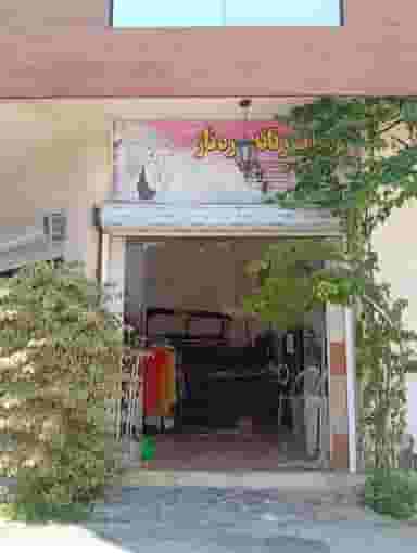 پوشاک سره ناز در میانرود ساری