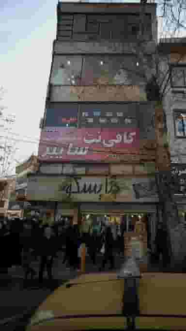 فروشگاه نایسو در طبرسی ساری