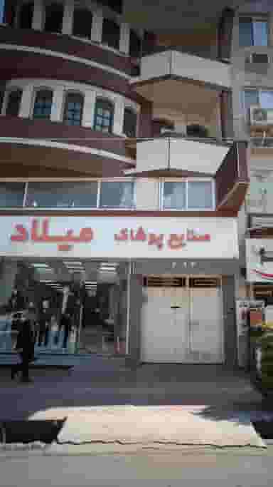 صنایع پوشاک میلاد در آیت الله طالقانی ساری