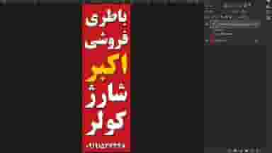 فروشگاه وخدمات خودرویی مدرن پاکی در زنبیل آباد قم