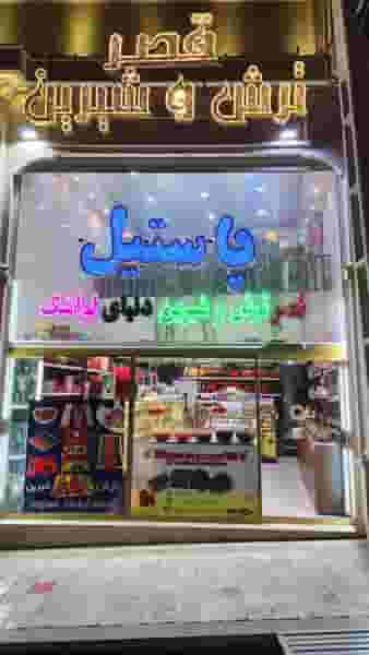 گالری لوازم آرایشی رز در بنیاد قم