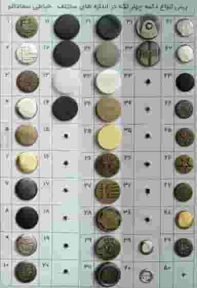 خیاطی سعادتلو در شهر قم