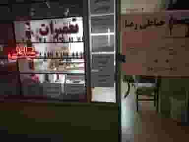 خیاطی رضا در پردیسان قم